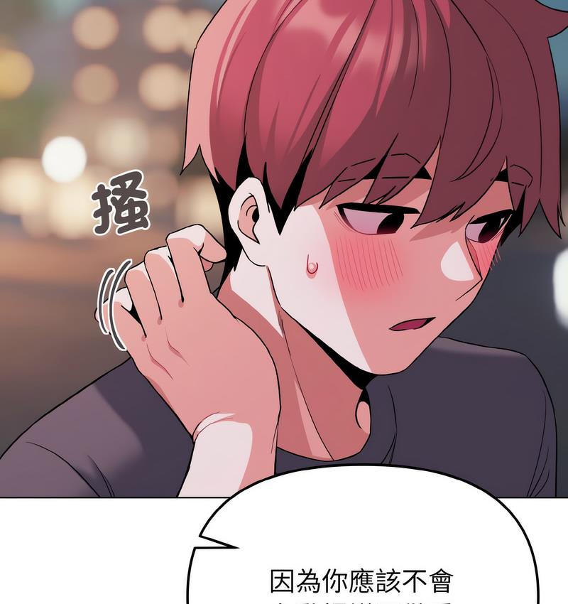 第84话 - 第39.jpg页