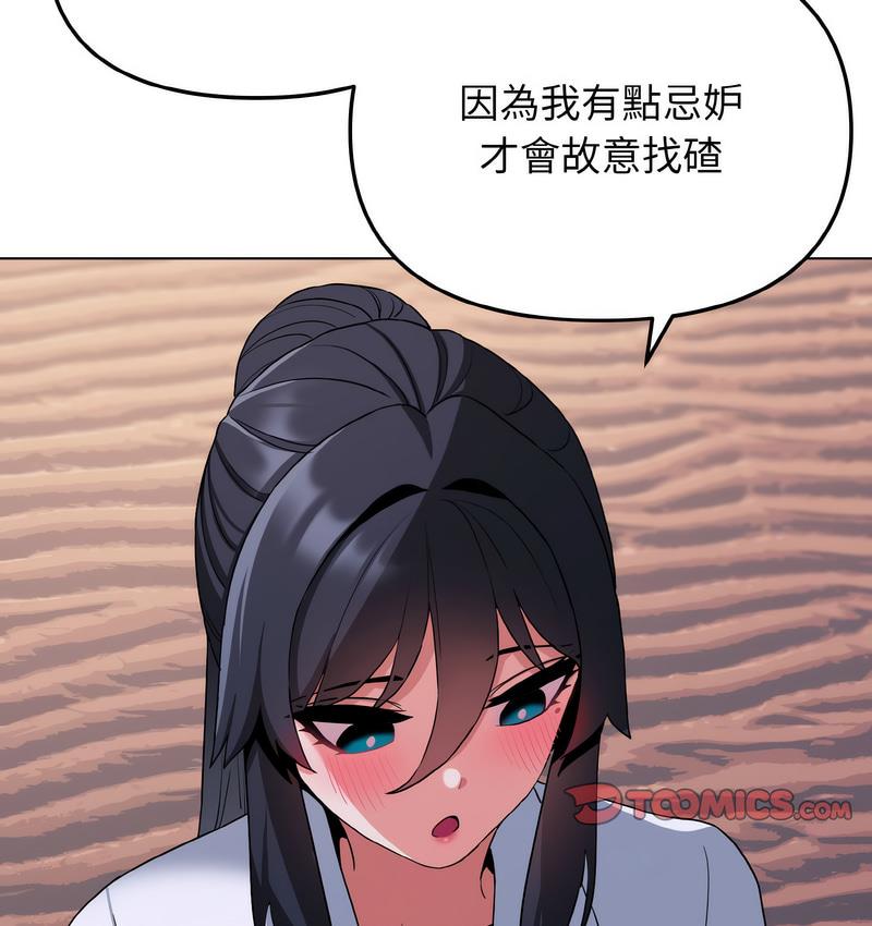 第84话 - 第44.jpg页