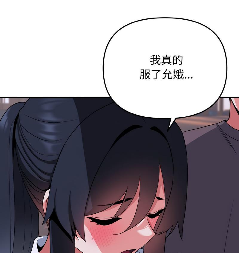 第84话 - 第46.jpg页