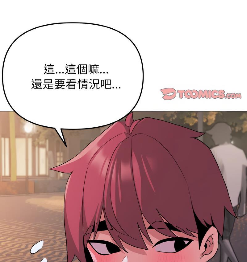 第84话 - 第50.jpg页