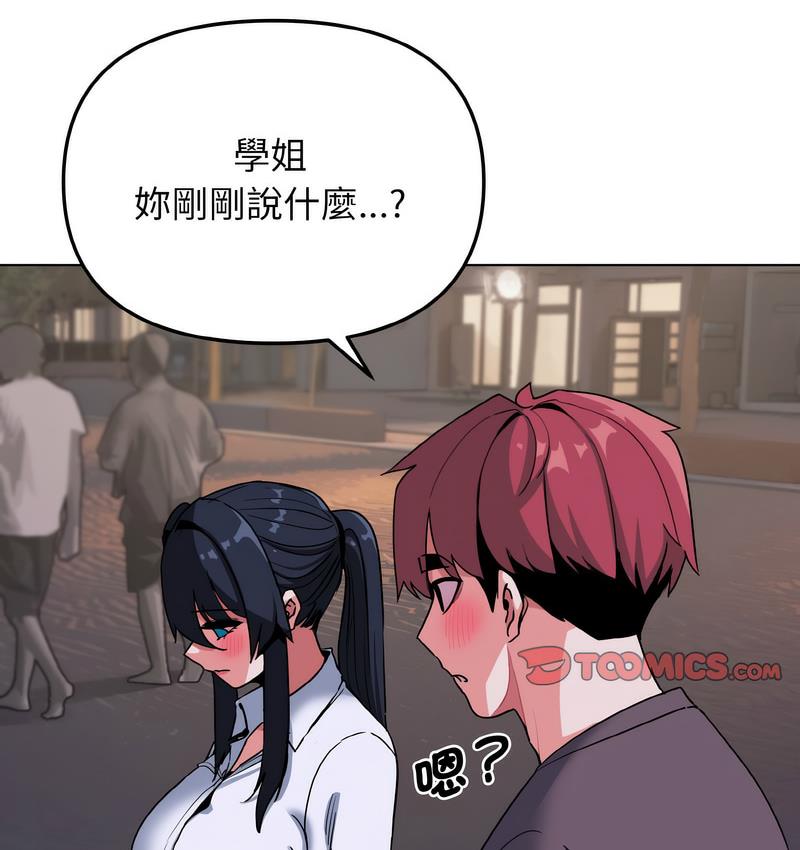 第84话 - 第56.jpg页