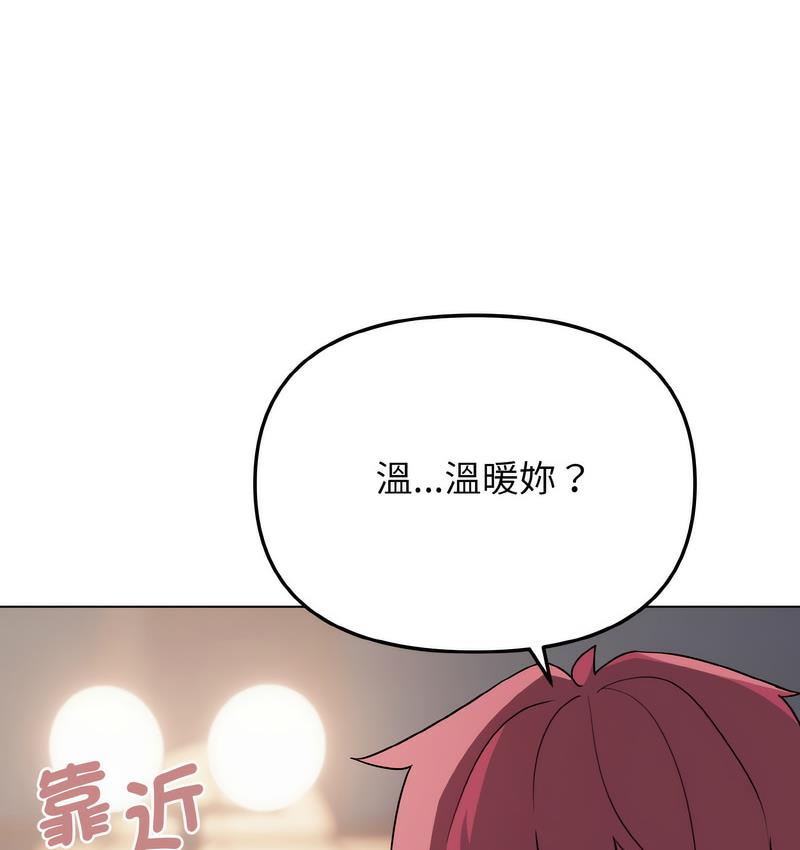 第84话 - 第67.jpg页