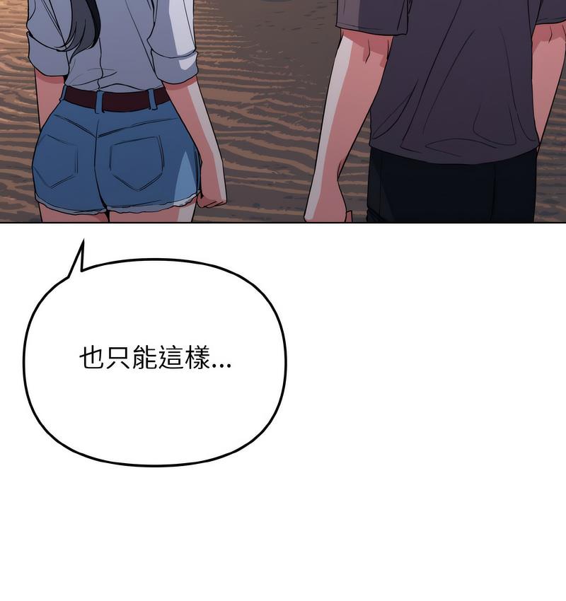 第84话 - 第77.jpg页