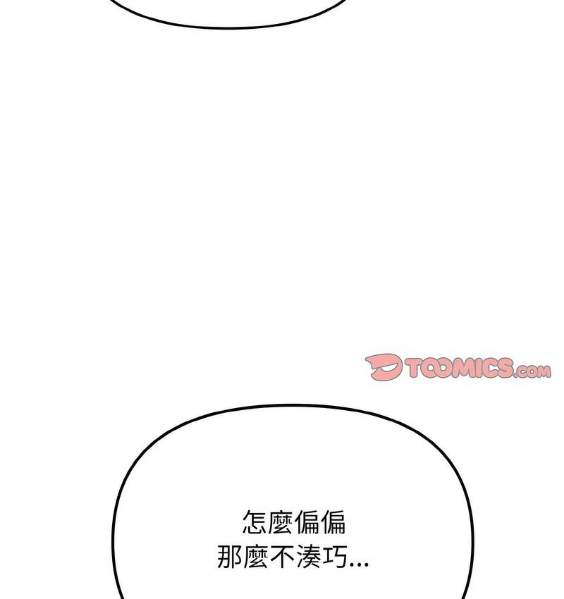 第84话 - 第80.jpg页