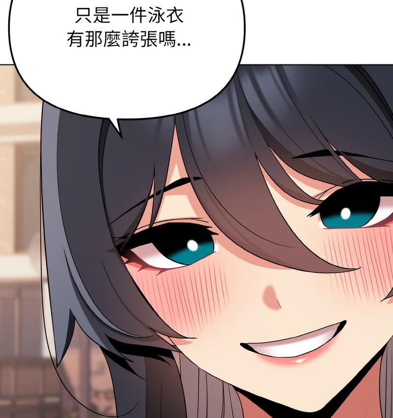 第84话 - 第99.jpg页