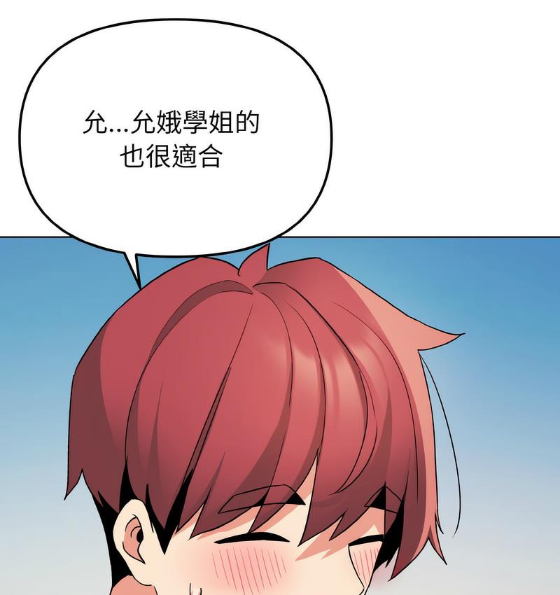 第84话 - 第105.jpg页