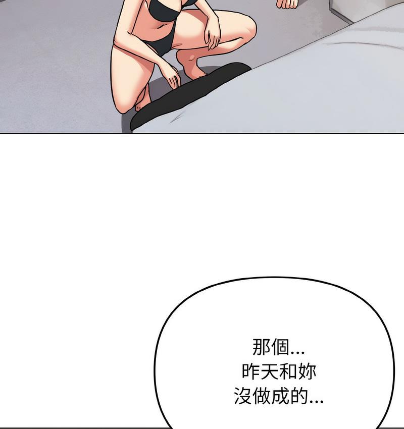 第84话 - 第143.jpg页
