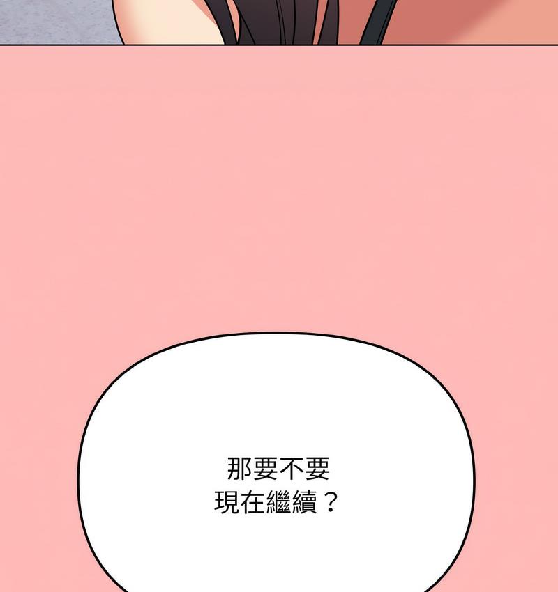 第84话 - 第150.jpg页