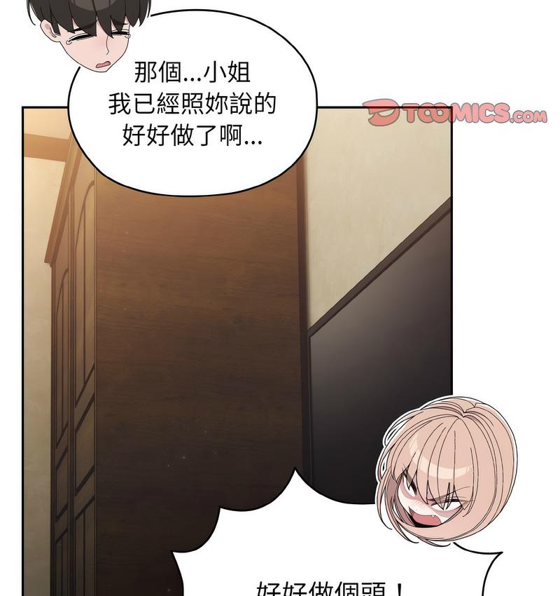 第21话 - 第74.jpg页