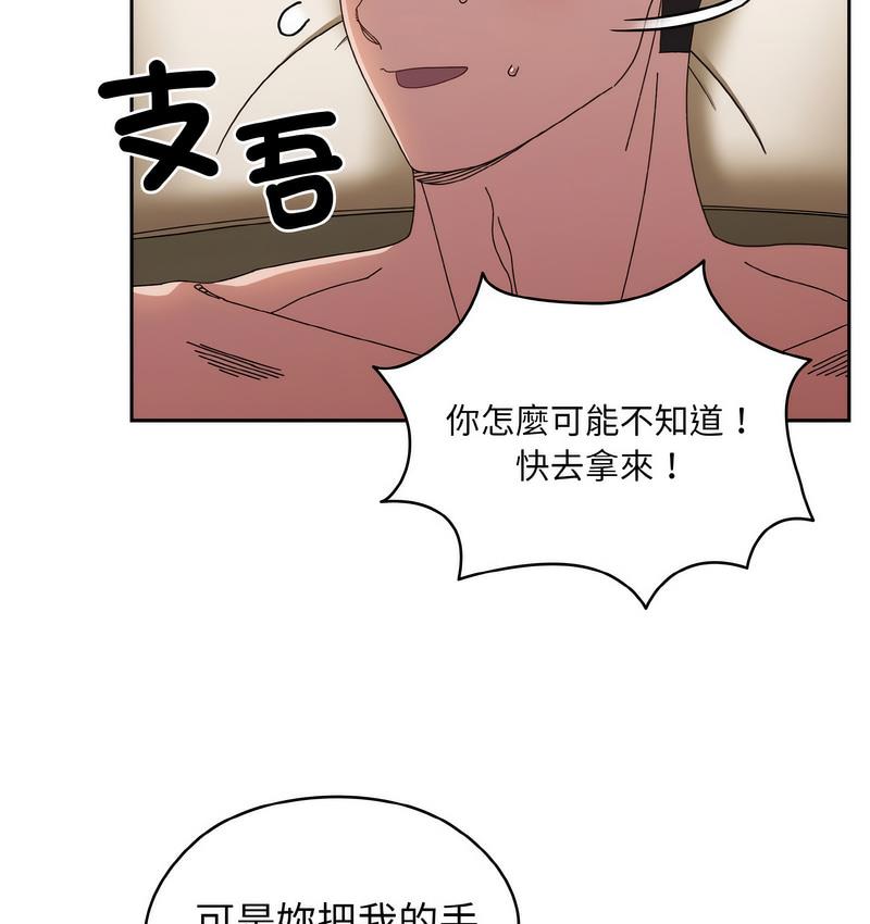 第21话 - 第81.jpg页