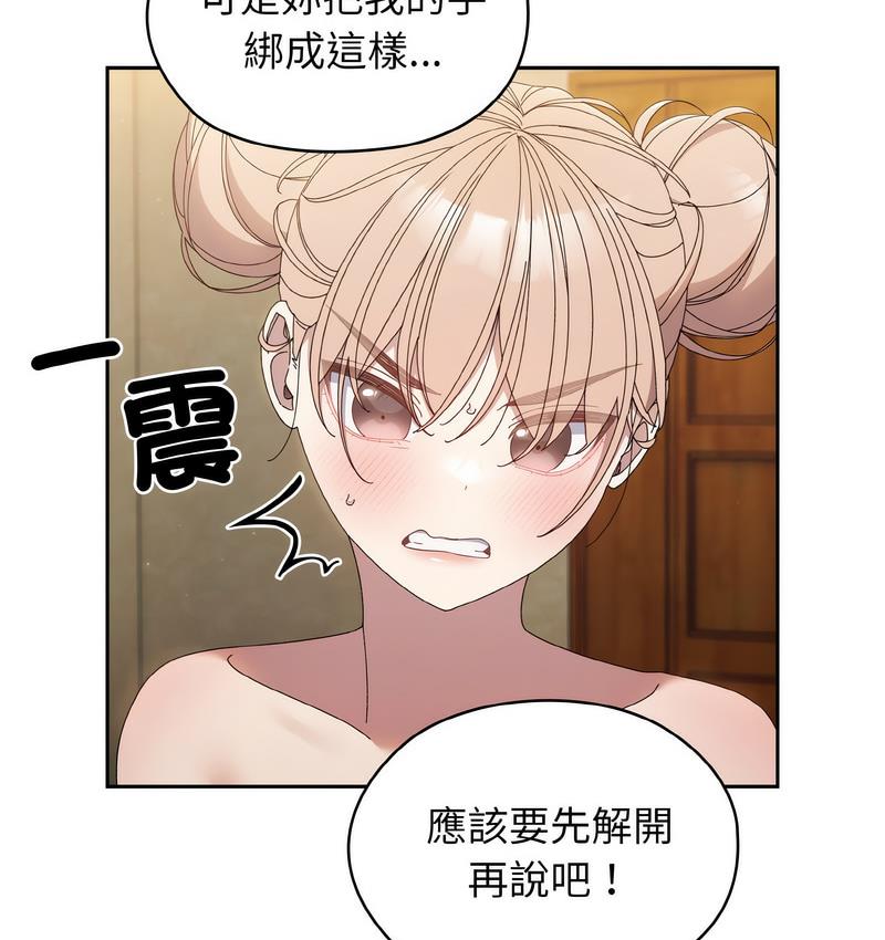 第21话 - 第82.jpg页