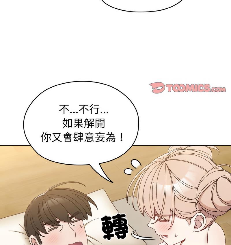 第21话 - 第83.jpg页