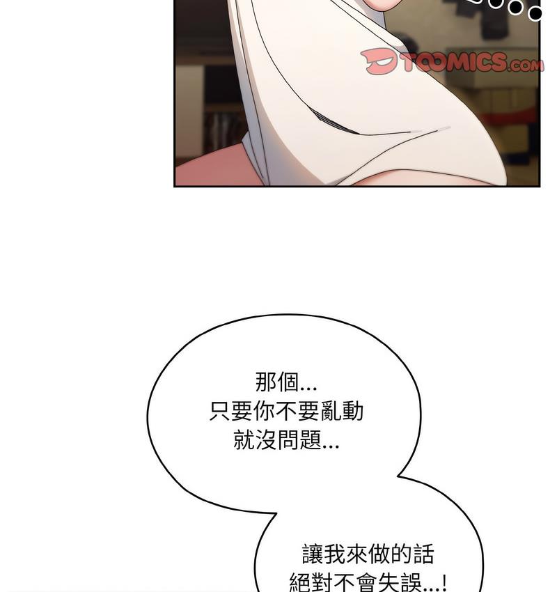 第21话 - 第86.jpg页