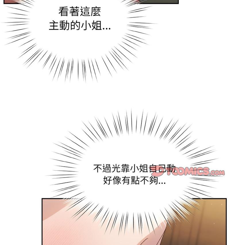 第21话 - 第101.jpg页