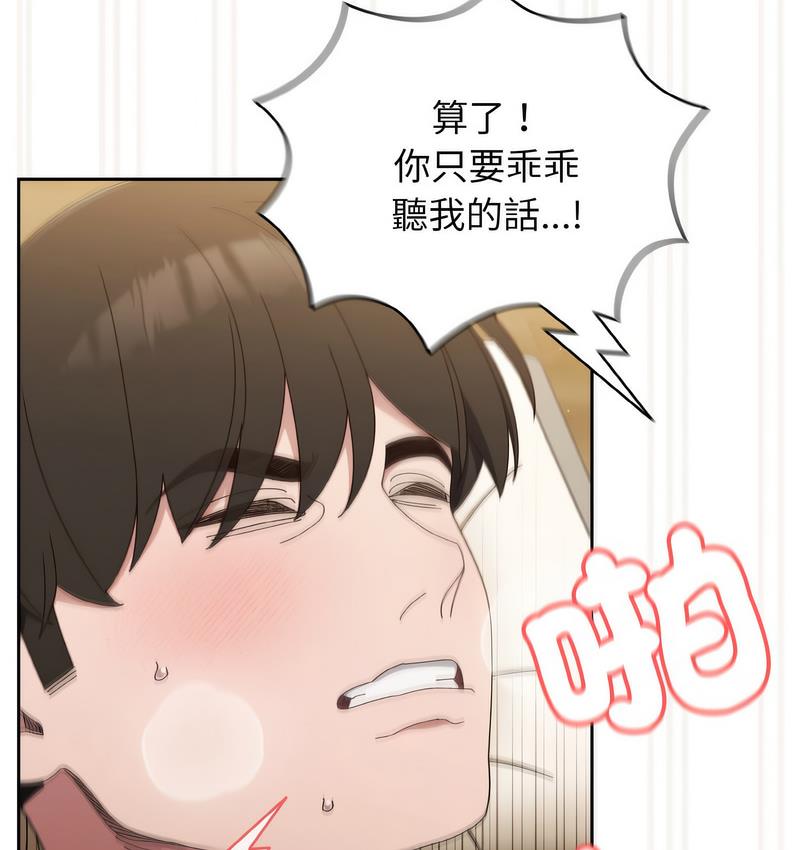 第21话 - 第117.jpg页
