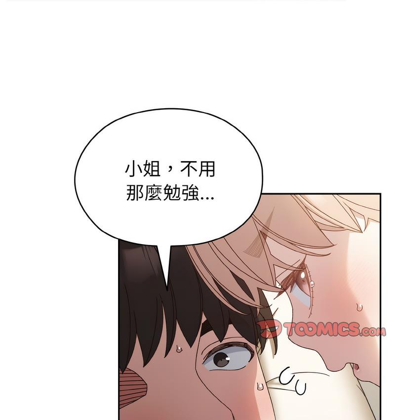 第21话 - 第122.jpg页