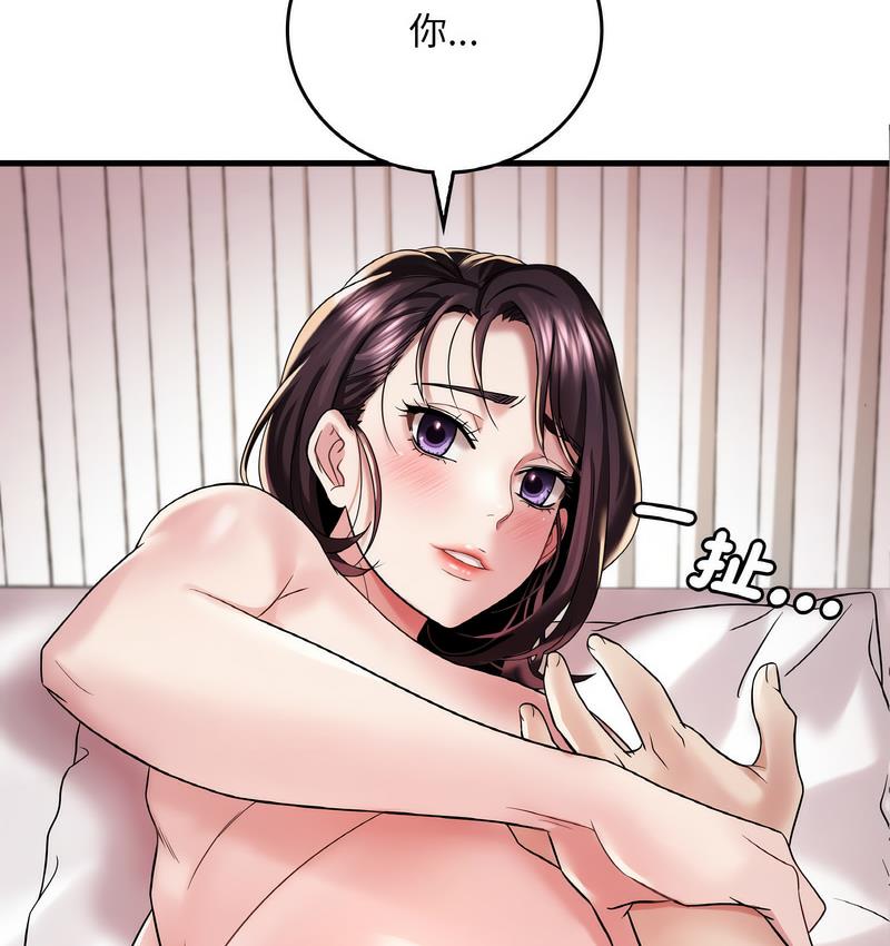 第10话 - 第3.jpg页
