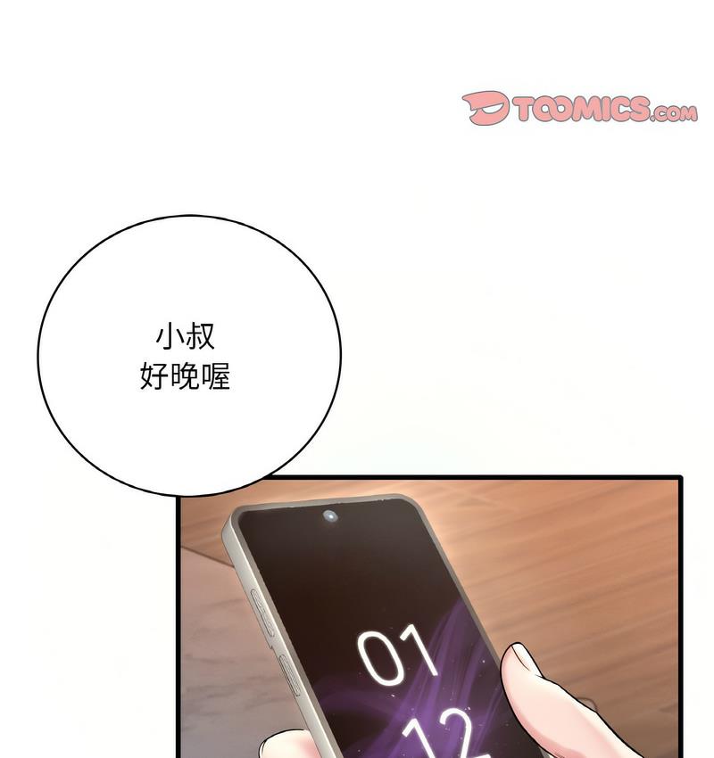第10话 - 第8.jpg页