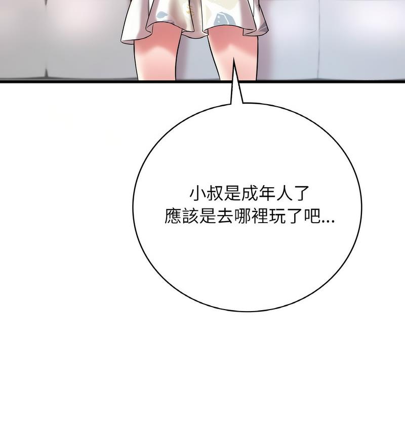 第10话 - 第12.jpg页