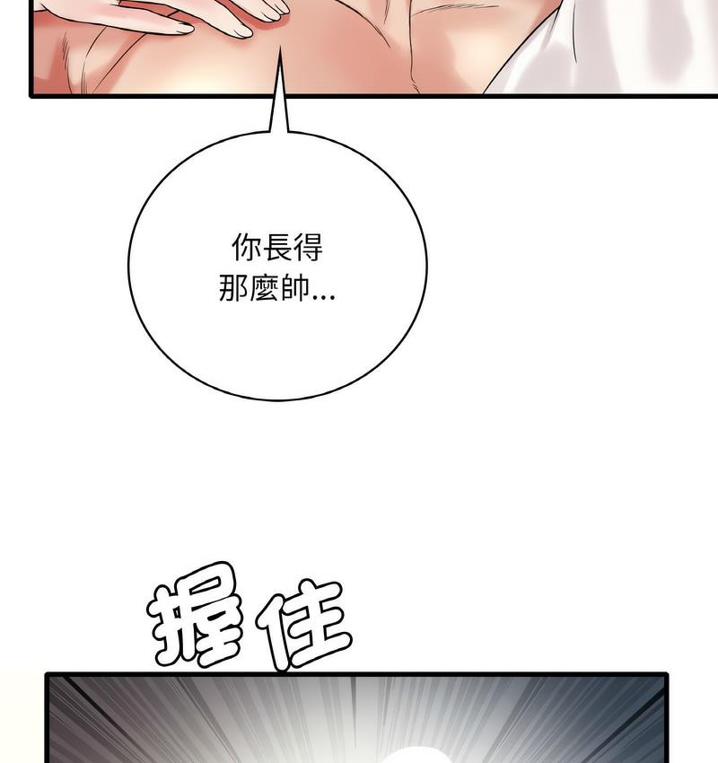 第10话 - 第34.jpg页