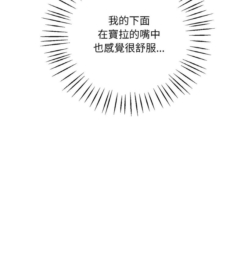 第10话 - 第75.jpg页