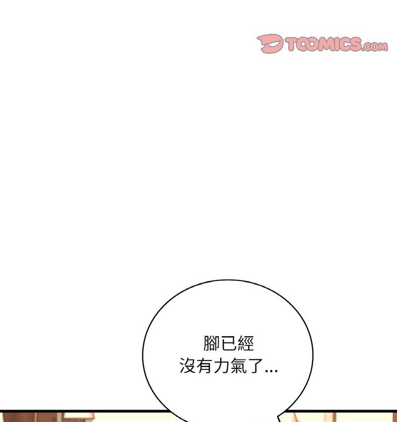 第10话 - 第86.jpg页
