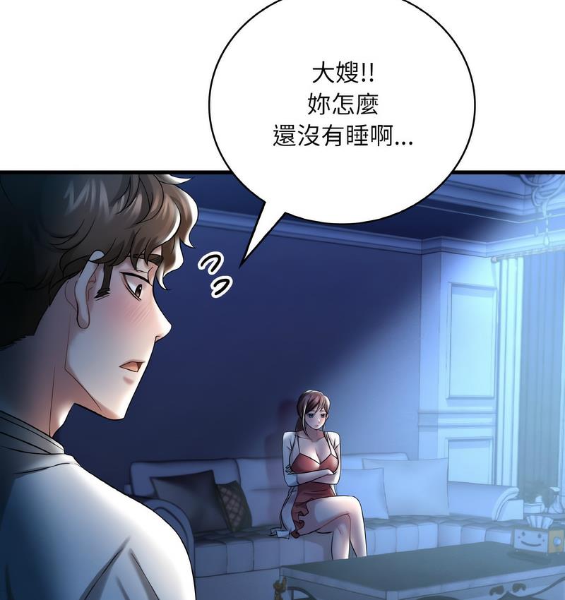 第10话 - 第161.jpg页