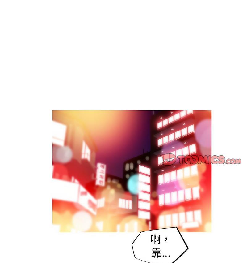 我的夢幻女友 第3话 第1页