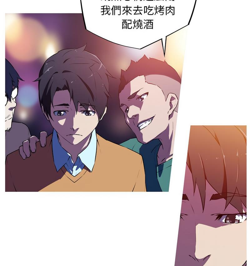 我的夢幻女友 第3话 第3页