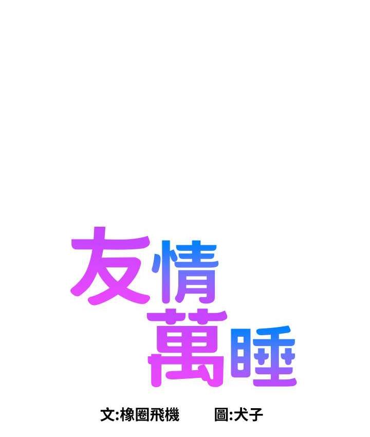 第80话-撩动慾火的暧昧挑逗 - 第1.jpg页
