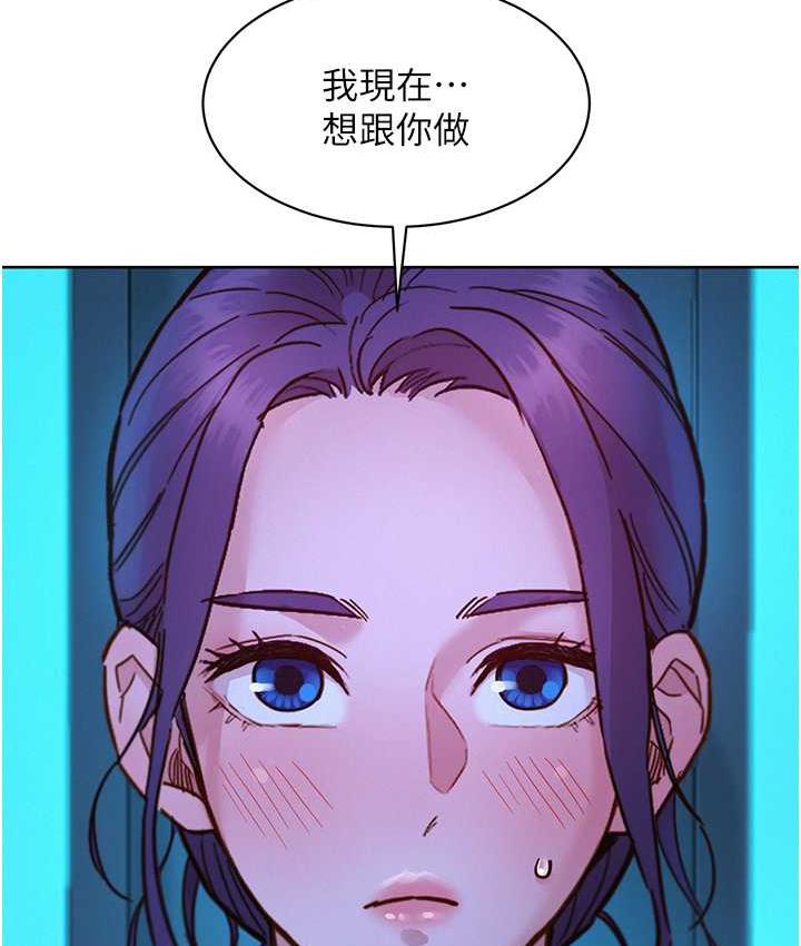 第80话-撩动慾火的暧昧挑逗 - 第3.jpg页