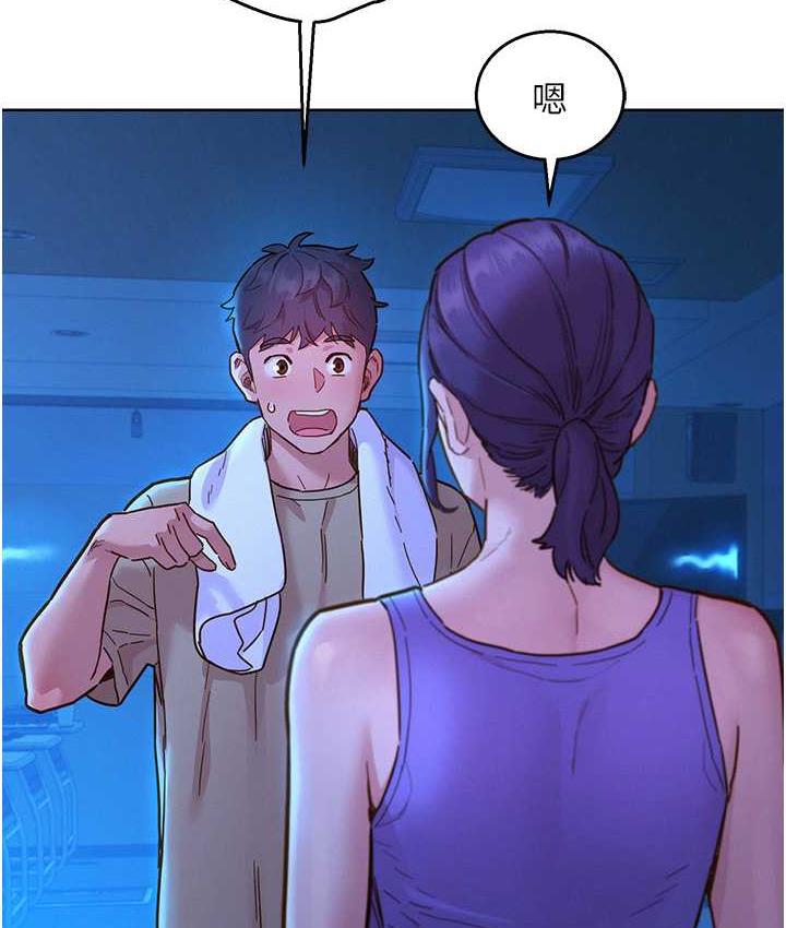 第80话-撩动慾火的暧昧挑逗 - 第5.jpg页