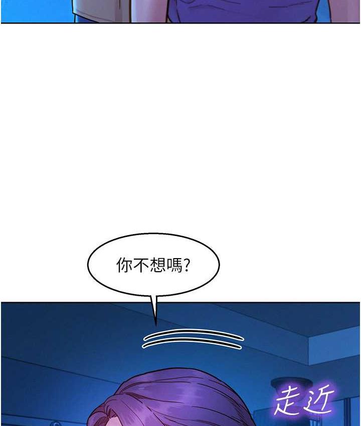 第80话-撩动慾火的暧昧挑逗 - 第6.jpg页