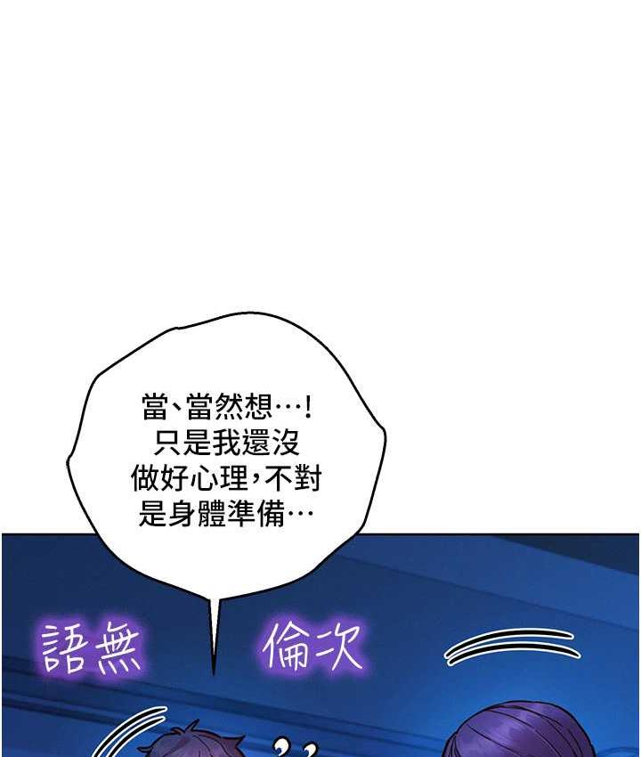 第80话-撩动慾火的暧昧挑逗 - 第8.jpg页