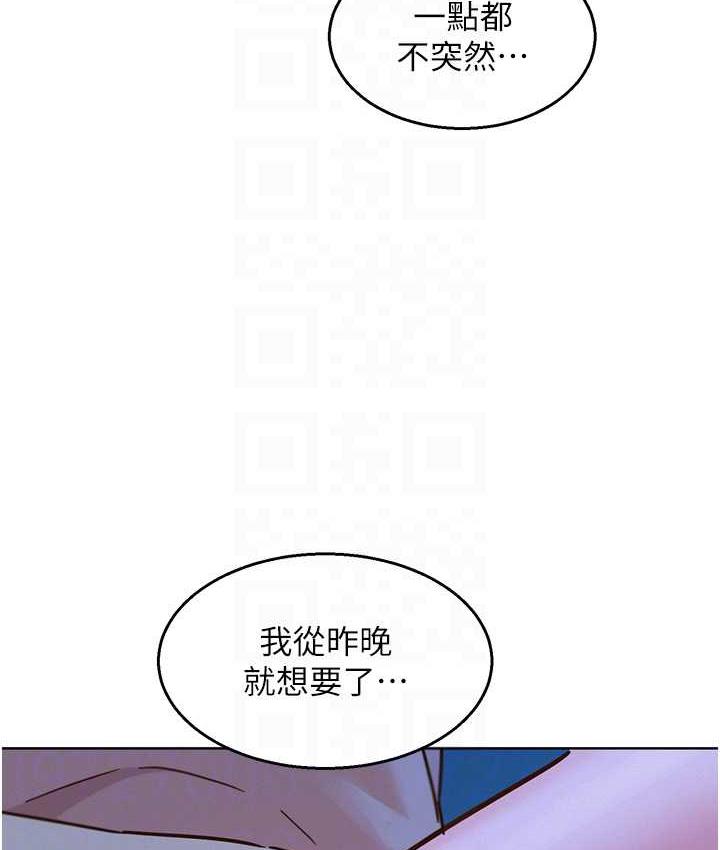 第80话-撩动慾火的暧昧挑逗 - 第28.jpg页