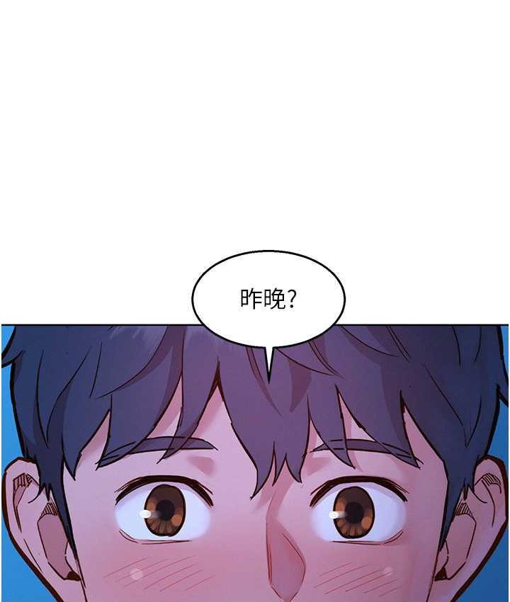 第80话-撩动慾火的暧昧挑逗 - 第30.jpg页