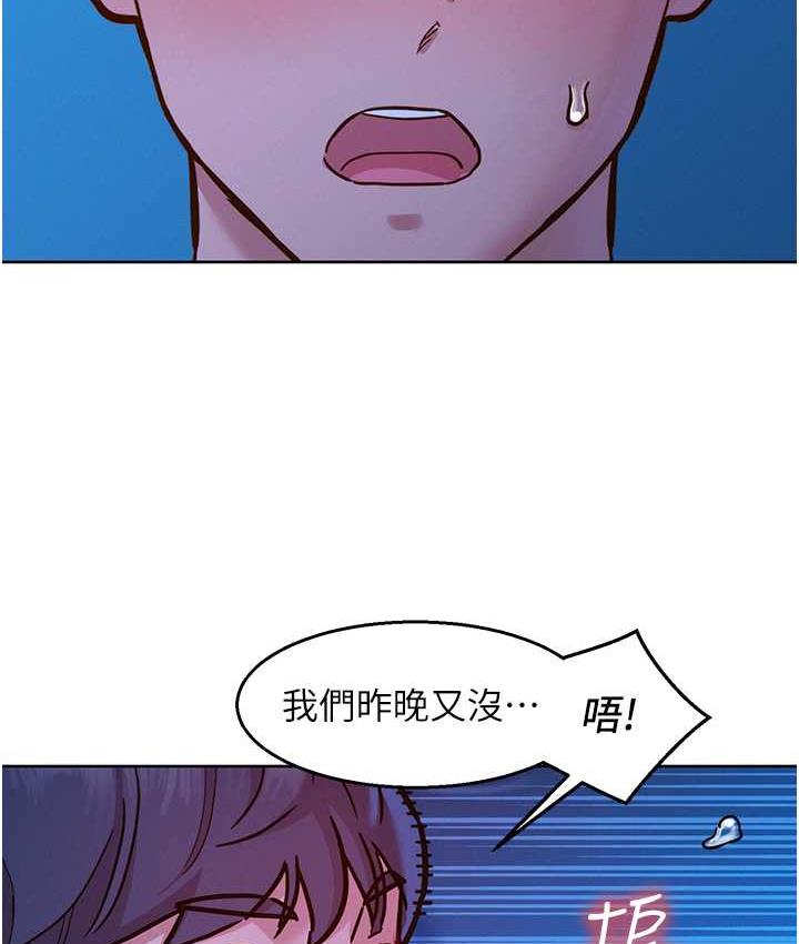 第80话-撩动慾火的暧昧挑逗 - 第31.jpg页