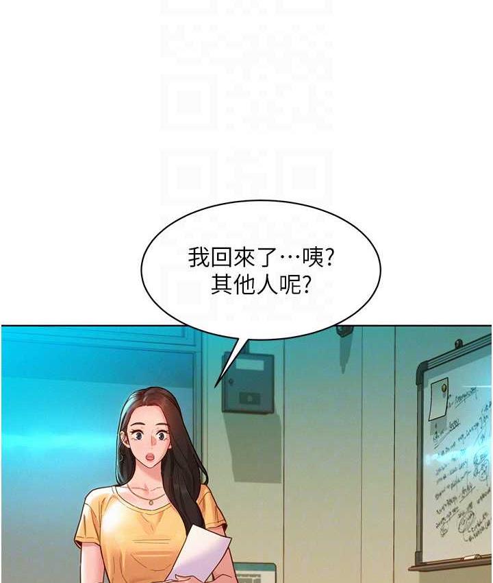第80话-撩动慾火的暧昧挑逗 - 第41.jpg页