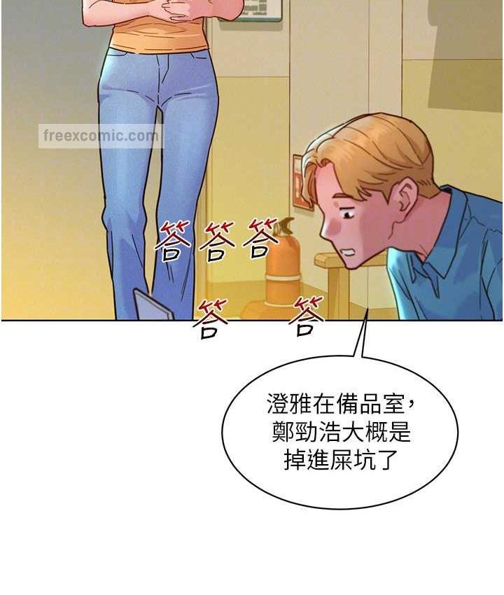 第80话-撩动慾火的暧昧挑逗 - 第42.jpg页