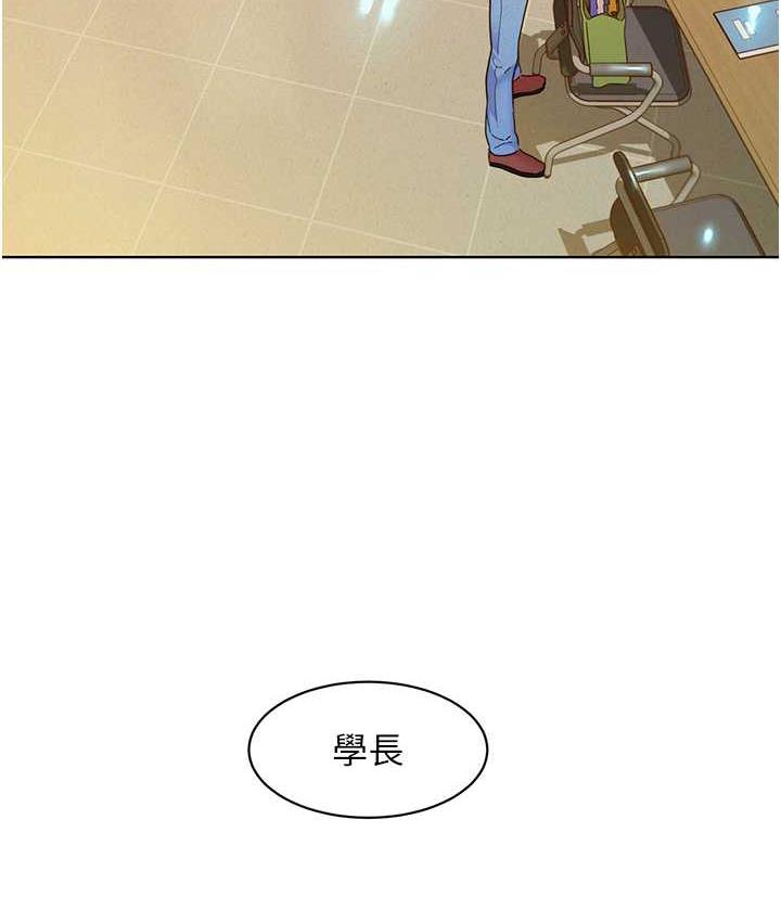 第80话-撩动慾火的暧昧挑逗 - 第46.jpg页