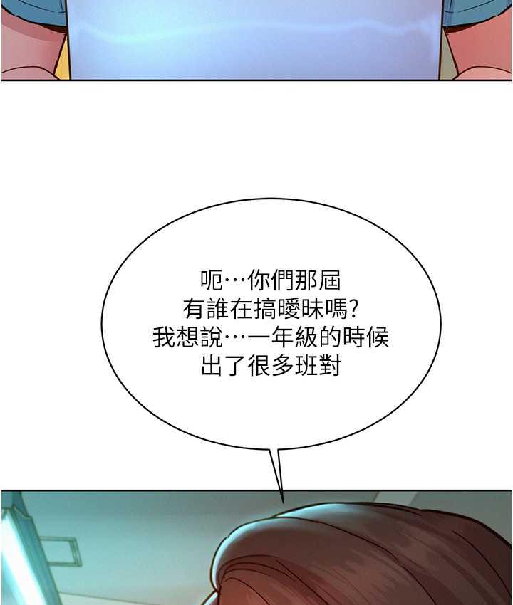 第80话-撩动慾火的暧昧挑逗 - 第48.jpg页