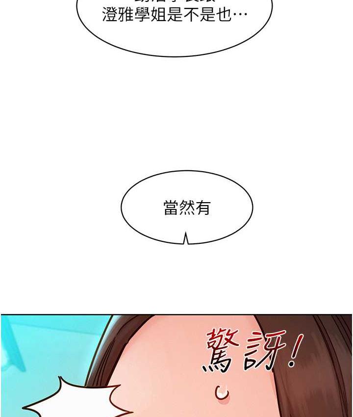 第80话-撩动慾火的暧昧挑逗 - 第50.jpg页