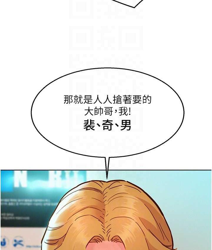 第80话-撩动慾火的暧昧挑逗 - 第52.jpg页