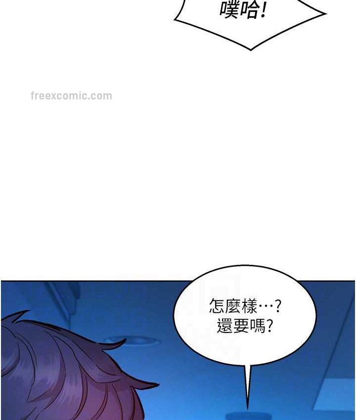 第80话-撩动慾火的暧昧挑逗 - 第63.jpg页
