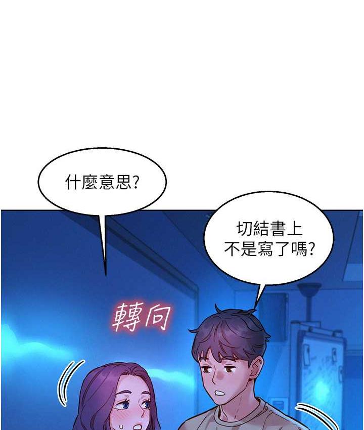 第80话-撩动慾火的暧昧挑逗 - 第67.jpg页