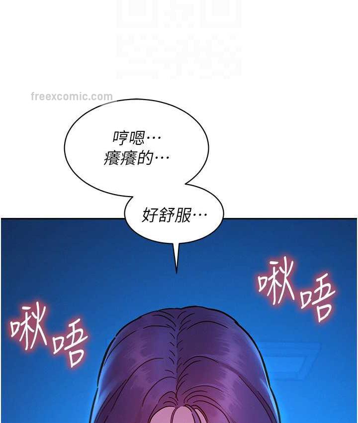 第80话-撩动慾火的暧昧挑逗 - 第84.jpg页