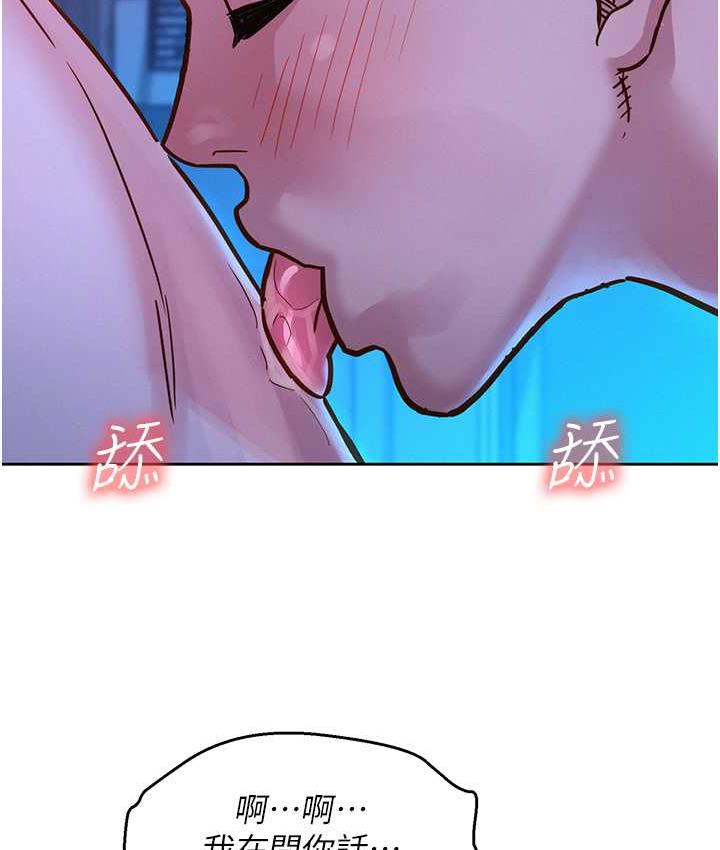 第80话-撩动慾火的暧昧挑逗 - 第92.jpg页