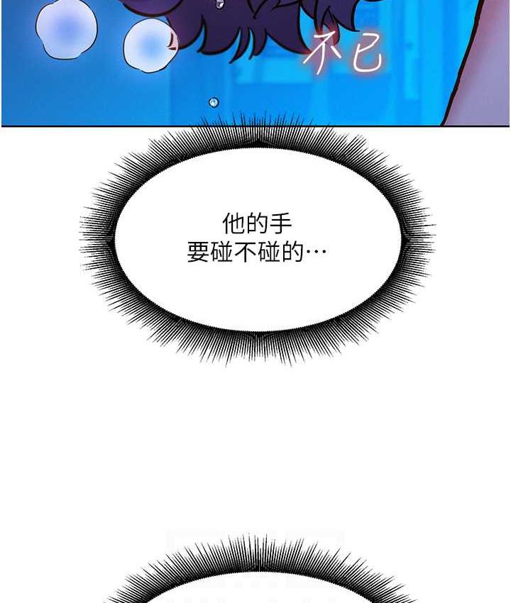 第80话-撩动慾火的暧昧挑逗 - 第94.jpg页