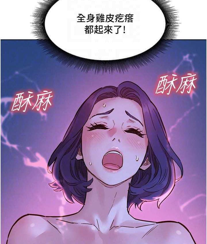 第80话-撩动慾火的暧昧挑逗 - 第95.jpg页