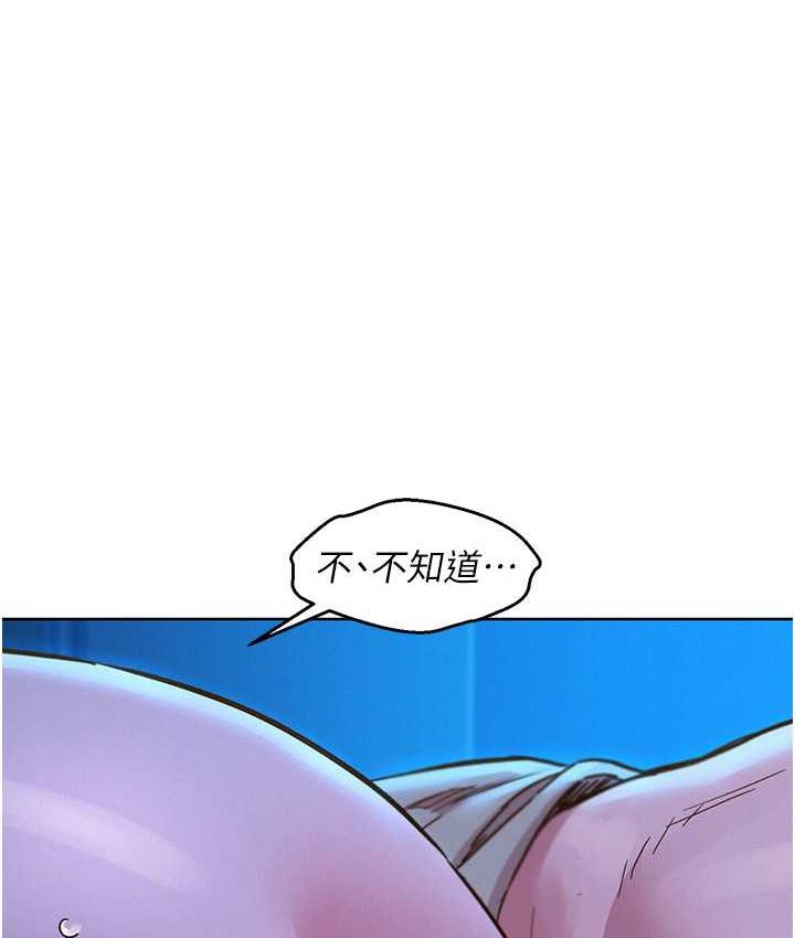 第80话-撩动慾火的暧昧挑逗 - 第111.jpg页